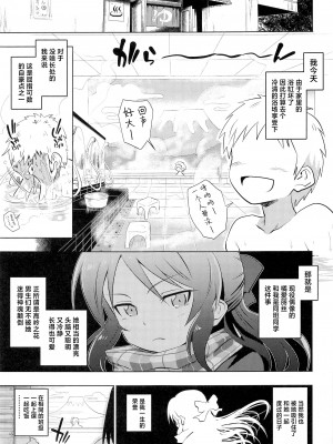 (C97) [ILD CAT (弥猫うた)] ありすとおふろ (アイドルマスター シンデレラガールズ) [白杨汉化组]_02