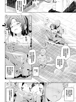 (C97) [ILD CAT (弥猫うた)] ありすとおふろ (アイドルマスター シンデレラガールズ) [白杨汉化组]_17