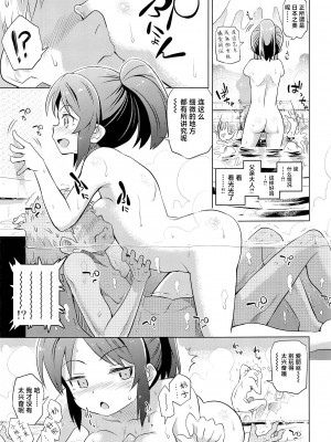 (C97) [ILD CAT (弥猫うた)] ありすとおふろ (アイドルマスター シンデレラガールズ) [白杨汉化组]_06