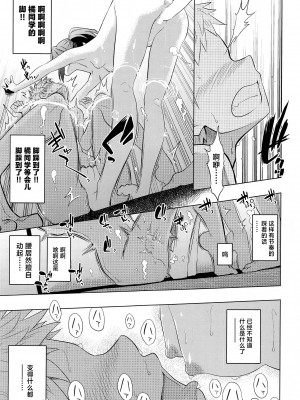 (C97) [ILD CAT (弥猫うた)] ありすとおふろ (アイドルマスター シンデレラガールズ) [白杨汉化组]_22