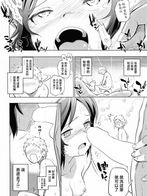 (C97) [ILD CAT (弥猫うた)] ありすとおふろ (アイドルマスター シンデレラガールズ) [白杨汉化组]_13