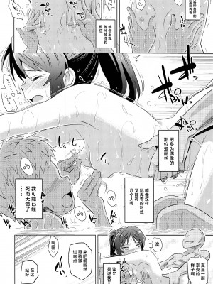 (C97) [ILD CAT (弥猫うた)] ありすとおふろ (アイドルマスター シンデレラガールズ) [白杨汉化组]_21