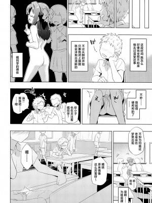 (C97) [ILD CAT (弥猫うた)] ありすとおふろ (アイドルマスター シンデレラガールズ) [白杨汉化组]_27