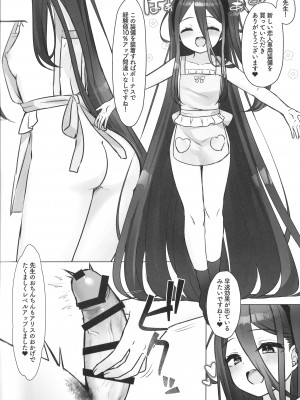 (C102) [チサキッス (枠田ちさき)] C102おまけ本 アリスとの後日談 (ブルーアーカイブ)_02