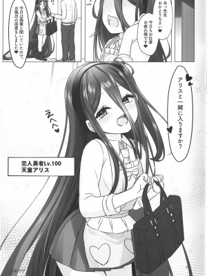 (C102) [チサキッス (枠田ちさき)] C102おまけ本 アリスとの後日談 (ブルーアーカイブ)_09