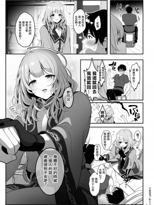 [かくこのか (めの子)] 薬屋のママ系お兄さんは村人たちのミルクバー [瑞树汉化组] [DL版]_05