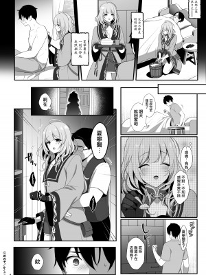 [かくこのか (めの子)] 薬屋のママ系お兄さんは村人たちのミルクバー [瑞树汉化组] [DL版]_06
