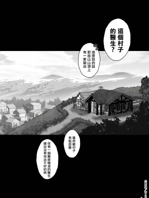 [かくこのか (めの子)] 薬屋のママ系お兄さんは村人たちのミルクバー [瑞树汉化组] [DL版]_03