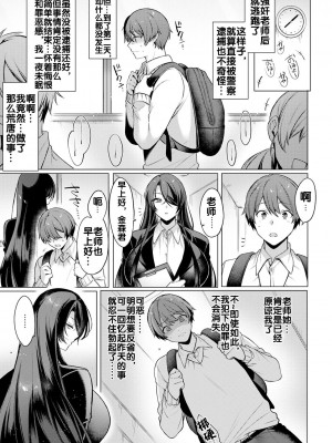 [兎ノ村亀吉] 冷静沈着の蕩かしかた (ANGEL 倶楽部 2023年12月号) [流木个人汉化] [DL版]_06