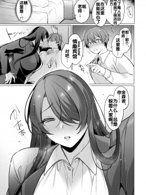 [兎ノ村亀吉] 冷静沈着の蕩かしかた (ANGEL 倶楽部 2023年12月号) [流木个人汉化] [DL版]_08