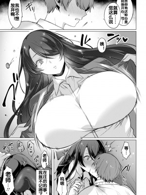 [兎ノ村亀吉] 冷静沈着の蕩かしかた (ANGEL 倶楽部 2023年12月号) [流木个人汉化] [DL版]_04