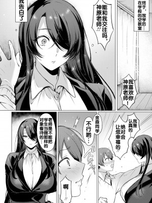 [兎ノ村亀吉] 冷静沈着の蕩かしかた (ANGEL 倶楽部 2023年12月号) [流木个人汉化] [DL版]_03