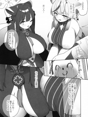 (C102) [很入骨 (へるんぐ)] Shuekoko Expansion (ブルーアーカイブ)_05