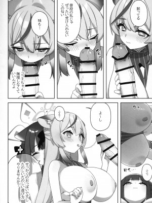 (C102) [很入骨 (へるんぐ)] Shuekoko Expansion (ブルーアーカイブ)_08