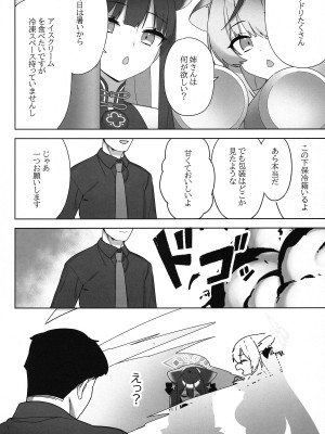 (C102) [很入骨 (へるんぐ)] Shuekoko Expansion (ブルーアーカイブ)_04