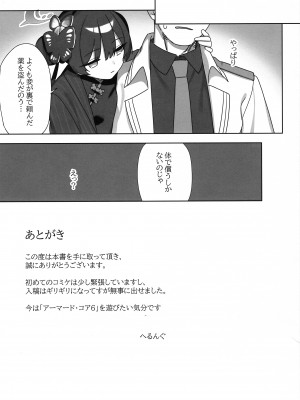 (C102) [很入骨 (へるんぐ)] Shuekoko Expansion (ブルーアーカイブ)_19