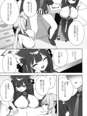 (C102) [很入骨 (へるんぐ)] Shuekoko Expansion (ブルーアーカイブ)_11