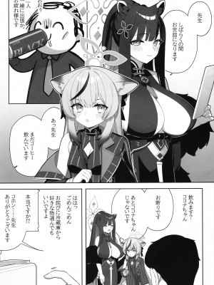 (C102) [很入骨 (へるんぐ)] Shuekoko Expansion (ブルーアーカイブ)_03