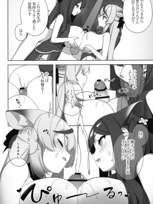 (C102) [很入骨 (へるんぐ)] Shuekoko Expansion (ブルーアーカイブ)_10