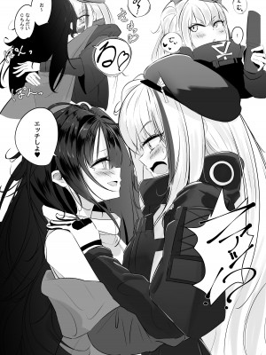 [凸完庄 (凹一)]&nbsp;&nbsp;MDRとC-MSがエッチ♥する本 (ドールズフロントライン) [DL版]_02