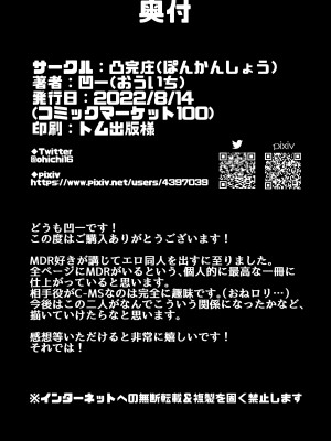 [凸完庄 (凹一)]&nbsp;&nbsp;MDRとC-MSがエッチ♥する本 (ドールズフロントライン) [DL版]_19