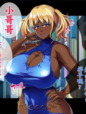 [TGA] 色白姉ちゃん、無惨! [中国翻訳]_120