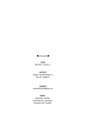 [BLVEFO9] たべさせて、せんせい! (ブルーアーカイブ) [日本翻訳] [無修正]_32