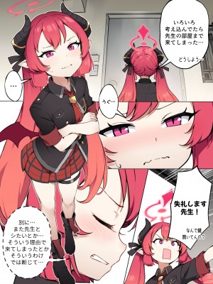 [BLVEFO9] たべさせて、せんせい! (ブルーアーカイブ) [日本翻訳] [無修正]_17