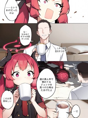 [BLVEFO9] たべさせて、せんせい! (ブルーアーカイブ) [日本翻訳] [無修正]_05