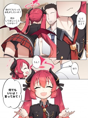 [BLVEFO9] たべさせて、せんせい! (ブルーアーカイブ) [日本翻訳] [無修正]_06