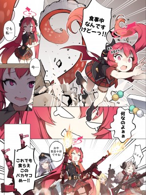 [BLVEFO9] たべさせて、せんせい! (ブルーアーカイブ) [日本翻訳] [無修正]_04