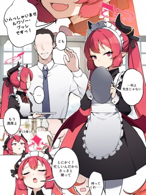 [BLVEFO9] たべさせて、せんせい! (ブルーアーカイブ) [日本翻訳] [無修正]_12