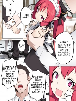 [BLVEFO9] たべさせて、せんせい! (ブルーアーカイブ) [日本翻訳] [無修正]_13