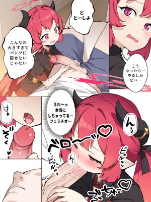 [BLVEFO9] たべさせて、せんせい! (ブルーアーカイブ) [日本翻訳] [無修正]_20