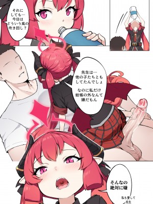 [BLVEFO9] たべさせて、せんせい! (ブルーアーカイブ) [日本翻訳] [無修正]_24