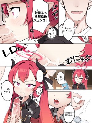 [BLVEFO9] たべさせて、せんせい! (ブルーアーカイブ) [日本翻訳] [無修正]_23