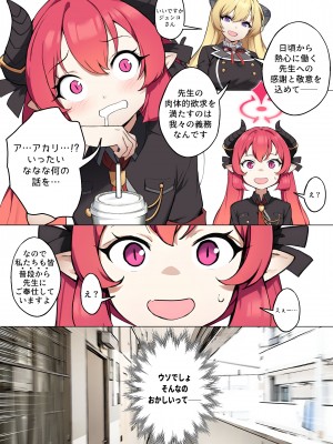 [BLVEFO9] たべさせて、せんせい! (ブルーアーカイブ) [日本翻訳] [無修正]_16