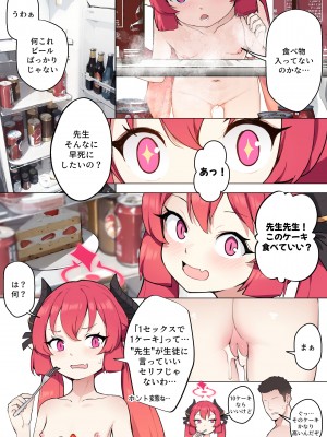 [BLVEFO9] たべさせて、せんせい! (ブルーアーカイブ) [日本翻訳] [無修正]_31