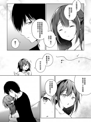 [ひらひら (ひらり)] 同人イベントの出張編集部に行った日から妻の様子が…3 [中国翻訳]_06