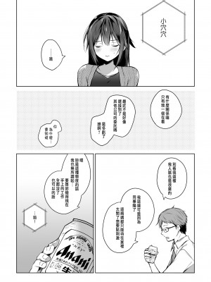 [ひらひら (ひらり)] 同人イベントの出張編集部に行った日から妻の様子が…3 [中国翻訳]_72