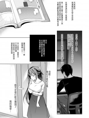 [ひらひら (ひらり)] 同人イベントの出張編集部に行った日から妻の様子が…3 [中国翻訳]_08