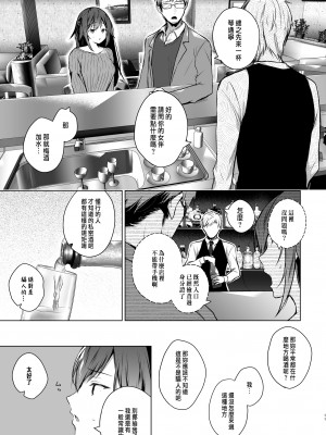 [ひらひら (ひらり)] 同人イベントの出張編集部に行った日から妻の様子が…3 [中国翻訳]_12