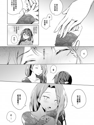 [ひらひら (ひらり)] 同人イベントの出張編集部に行った日から妻の様子が…3 [中国翻訳]_15