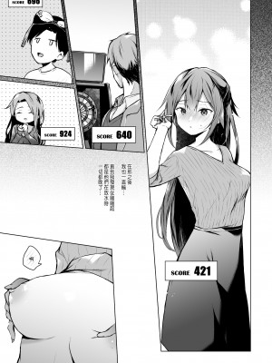 [ひらひら (ひらり)] 同人イベントの出張編集部に行った日から妻の様子が…3 [中国翻訳]_20