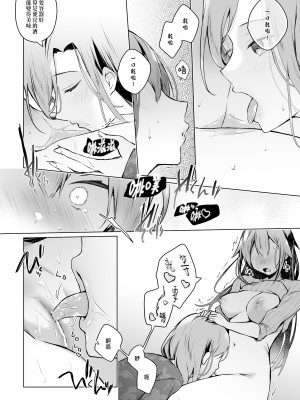 [ひらひら (ひらり)] 同人イベントの出張編集部に行った日から妻の様子が…3 [中国翻訳]_25