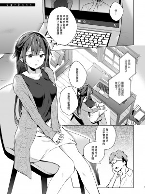 [ひらひら (ひらり)] 同人イベントの出張編集部に行った日から妻の様子が…3 [中国翻訳]_71