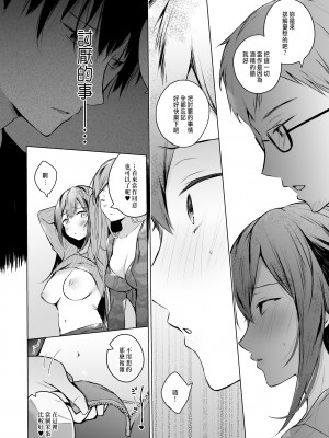 [ひらひら (ひらり)] 同人イベントの出張編集部に行った日から妻の様子が…3 [中国翻訳]_23