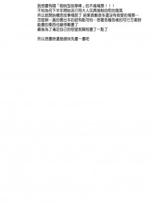 [ひらひら (ひらり)] 同人イベントの出張編集部に行った日から妻の様子が…3 [中国翻訳]_66