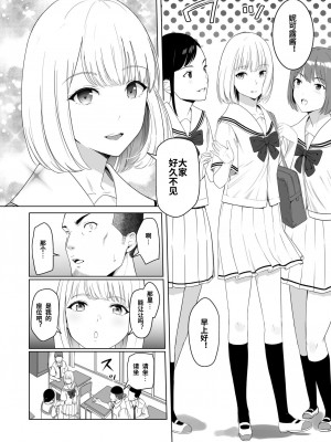 [シュクリーン] 君がため。2 市河いのり ～陥落編～ [中国翻訳]_03