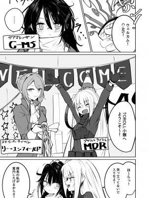 [凸完庄 (凹一)] MESMERIC (ドールズフロントライン) [DL版]_02